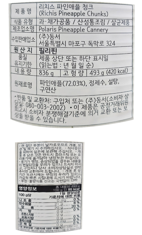 상품정보제공고시