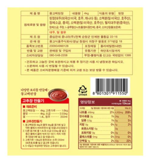 상품정보제공고시