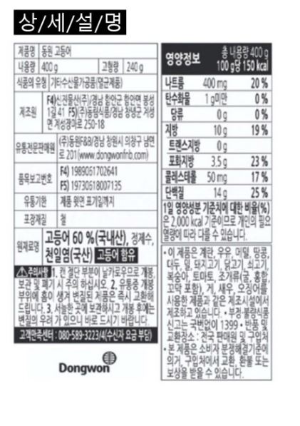 상품정보제공고시