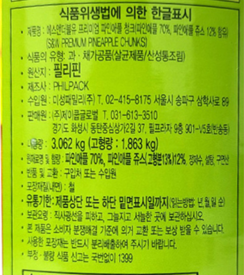 상품정보제공고시