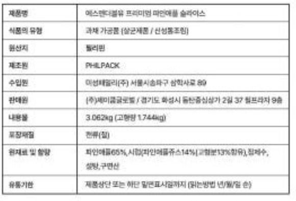 상품정보제공고시