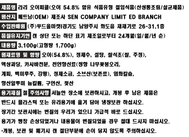 상품정보제공고시