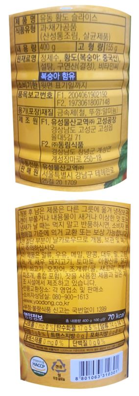 상품정보제공고시