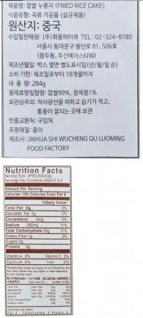 화풍 누룽지284g(곽) 이미지