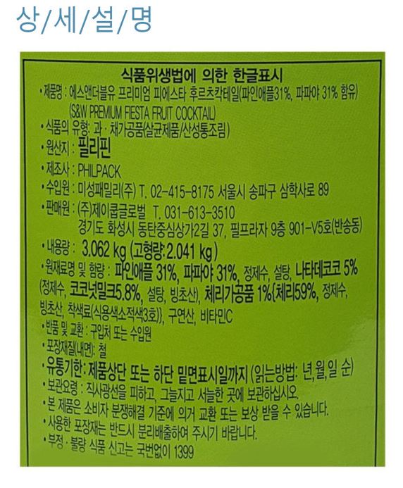 상품정보제공고시