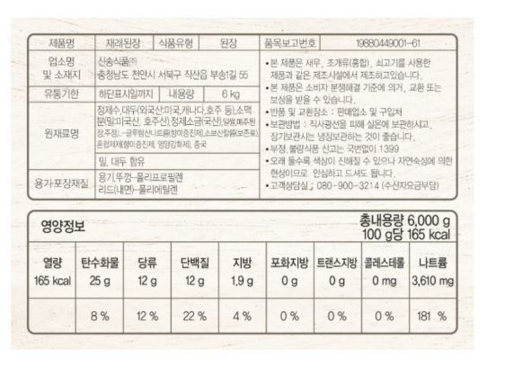 상품정보제공고시