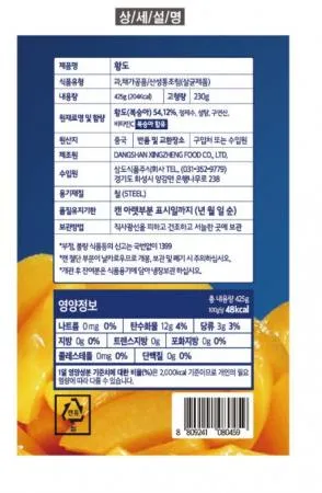 삼도 황도슬라이스425g 이미지