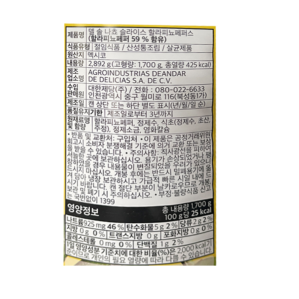 상품정보제공고시