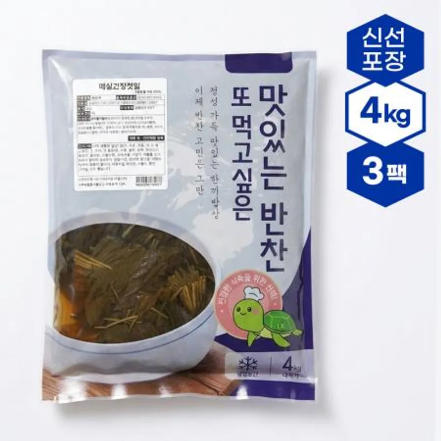 국내산 깻잎장아찌 12kg, 4kg 3팩 매실간장깻잎 이미지