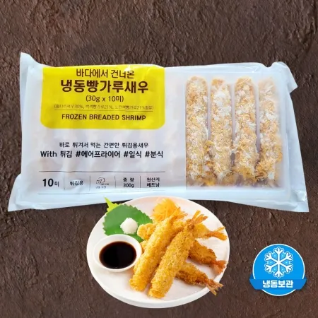 새우튀김팩  300g&1팩