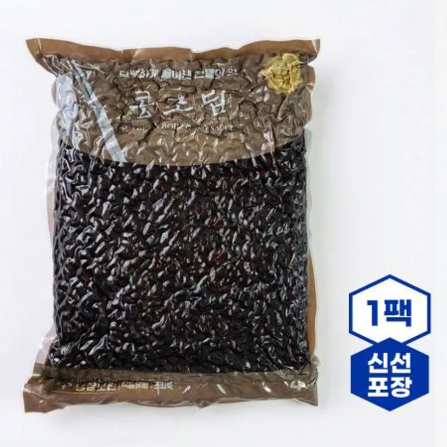 반찬 콩장조림 4k 콩장 콩조림 이미지