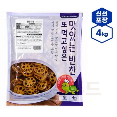 식당반찬 연근조림 4kg 국내생산 대용량