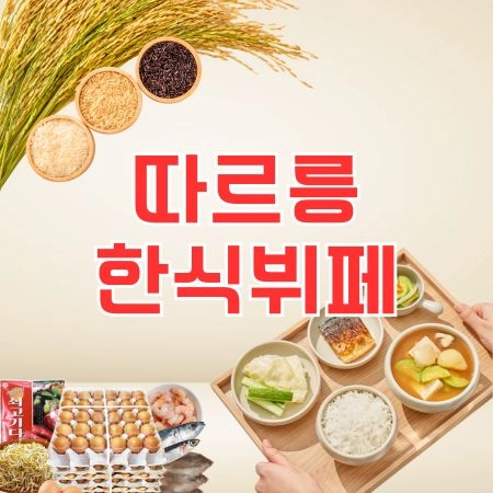 판매자 기획전 이미지