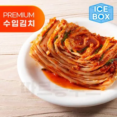 알찬 배추김치 한입크기 10kg 수입산
