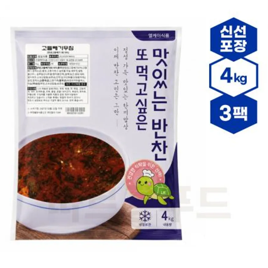 엘케이식품 고들빼기무침 12kg, 4kg 3팩 업소용반찬 무침나물 이미지