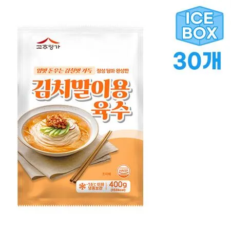 고추명가 김치말이 1박스 국수육수 400gx30