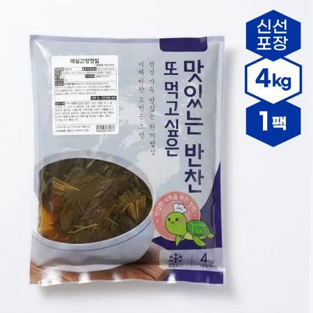 식당반찬 매실간장 깻잎장아찌 4kg 국내생산