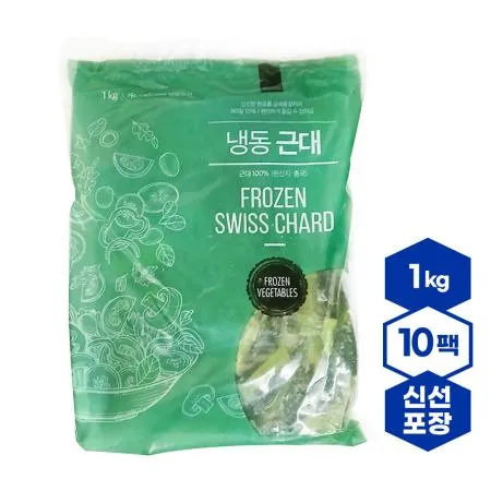 냉동 근대 1kgx10