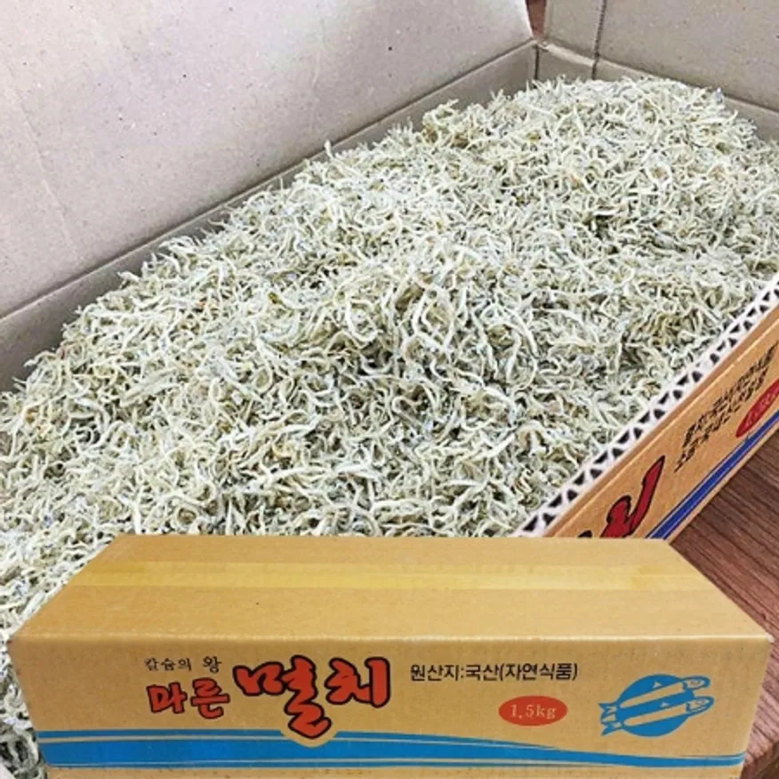 지리멸치(볶음밥용 잔멸치 세멸치) 국내산 마른멸치 1.5kg 이미지
