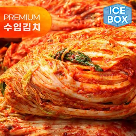 알찬 배추김치 포기김치 수입산 10kg