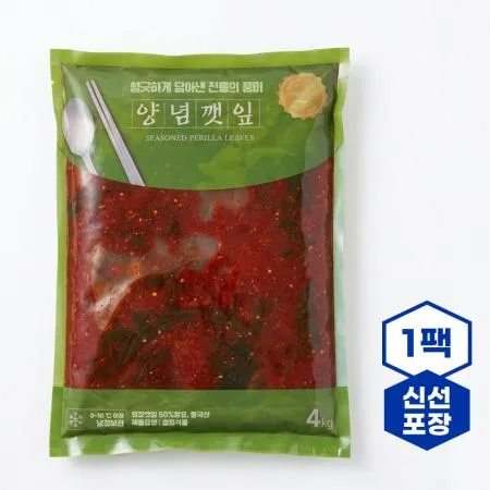 반찬 깻잎무침 4k 양념깻잎 반찬