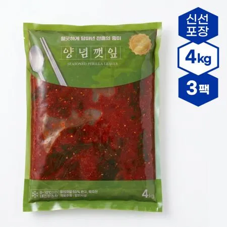 반찬 양념깻잎무침 12kg, 4kg 3팩