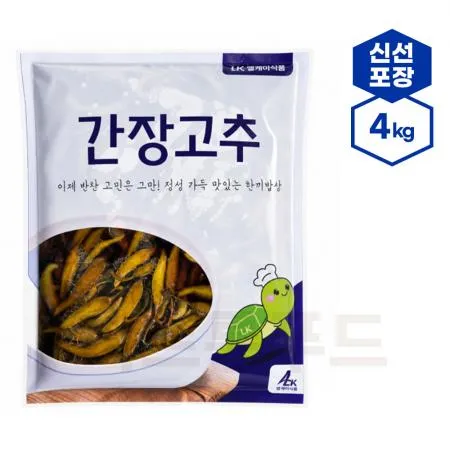 반찬 간장고추 4kg 고추간장 고추절임