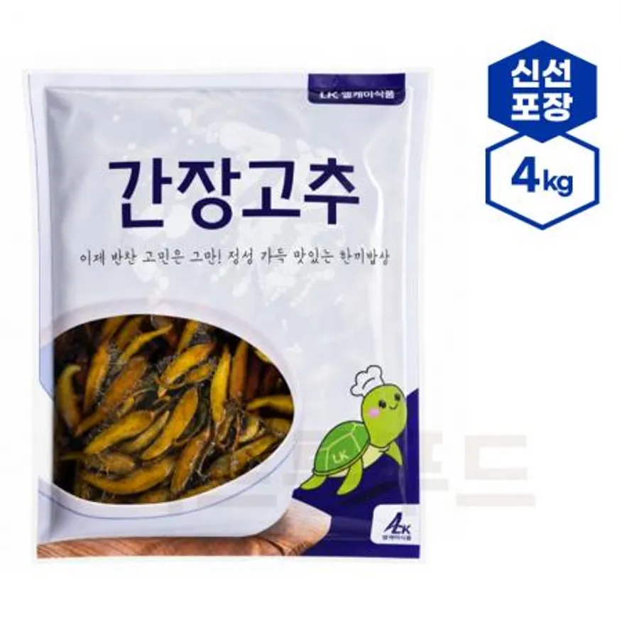 반찬 간장고추 4kg 고추간장 고추절임 이미지