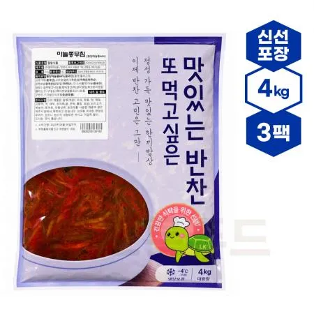 엘케이식품 마늘쫑무침 12kg, 4kg 3팩 양념무침 업소용반찬