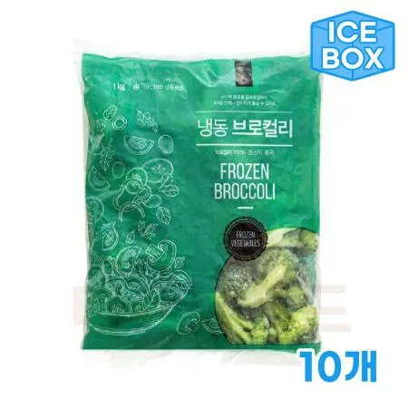 냉동 브로콜리1kgx10