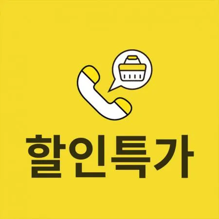 10월 특가 대표 이미지