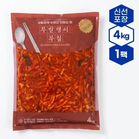 반찬 무말랭이무침 4k 양념 무말랭이