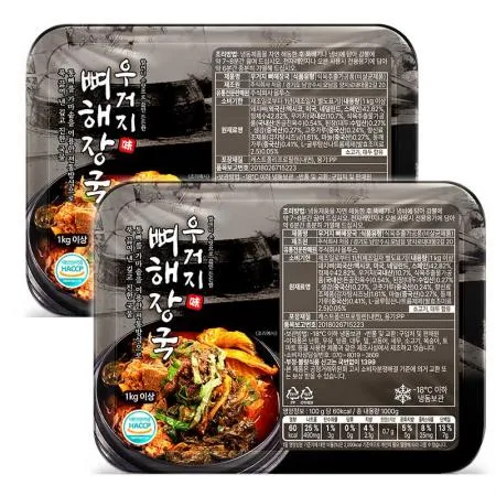 [리타엔]국내산 우거지 듬뿍 뼈해장국 1kg*2개 이미지
