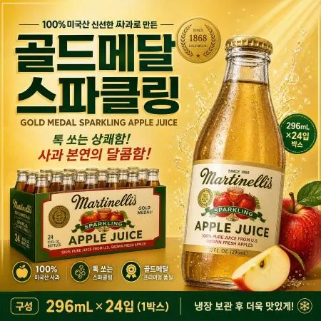 [A]골드메달 스파클링 296ml*24[박스]