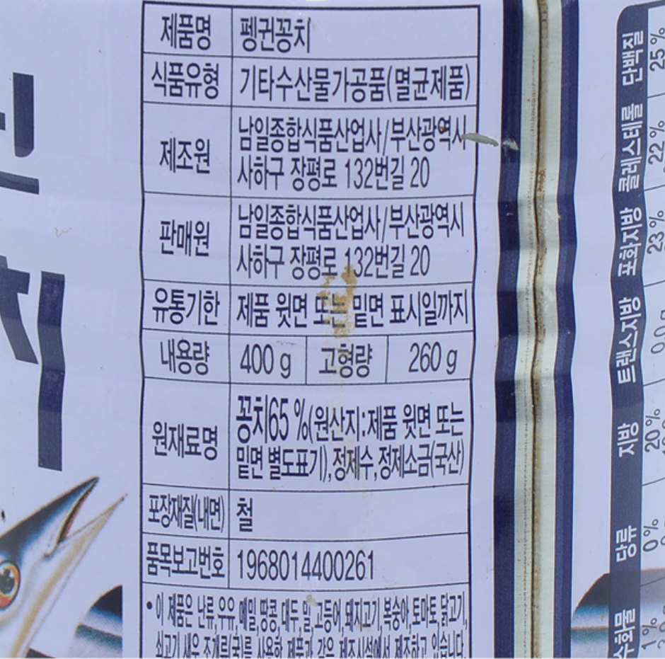 상품정보제공고시