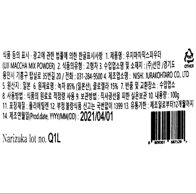 상품정보제공고시