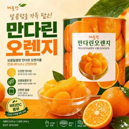 [A]해울찬 만다린 밀감 3kg