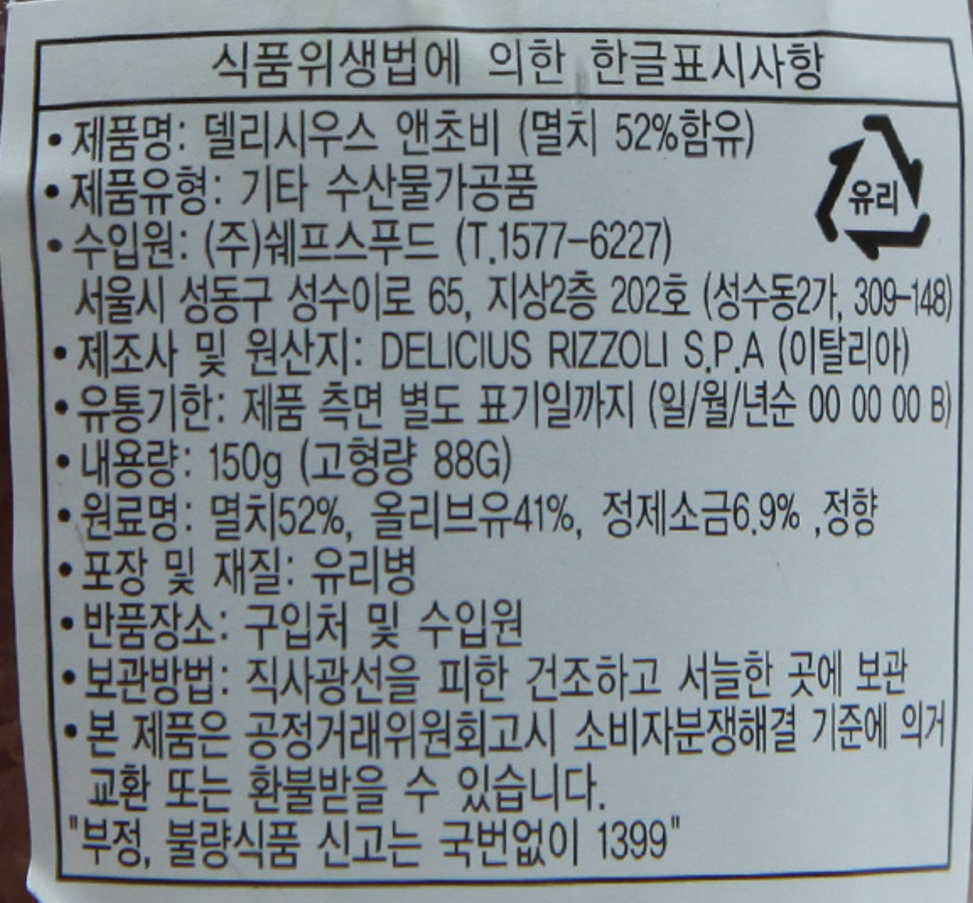 상품정보제공고시