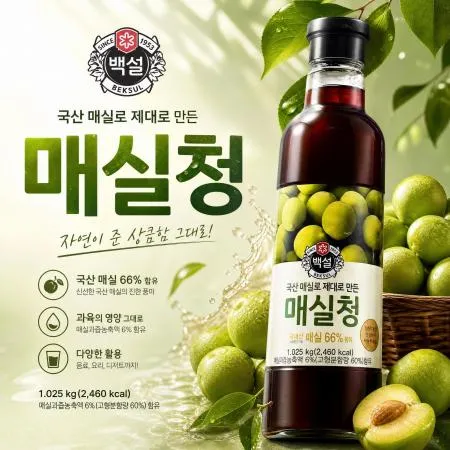 [A]CJ백설 매실청  1.025kg