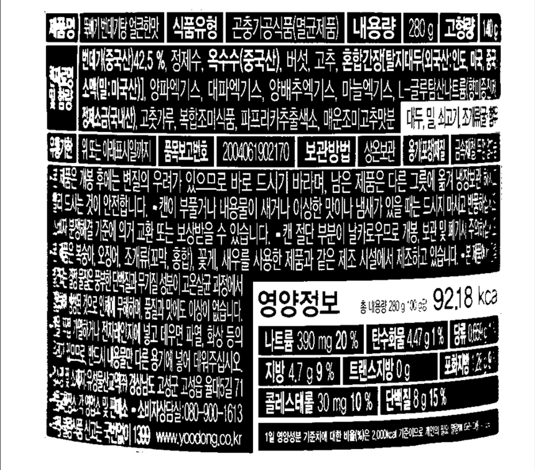 상품정보제공고시
