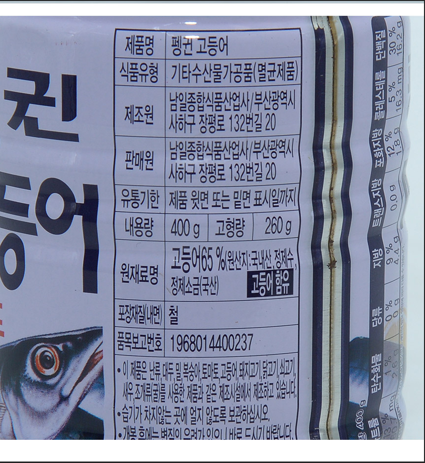 상품정보제공고시