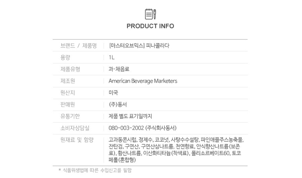 상품정보제공고시