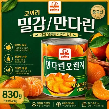 [A]코끼리 밀감/중국  830g