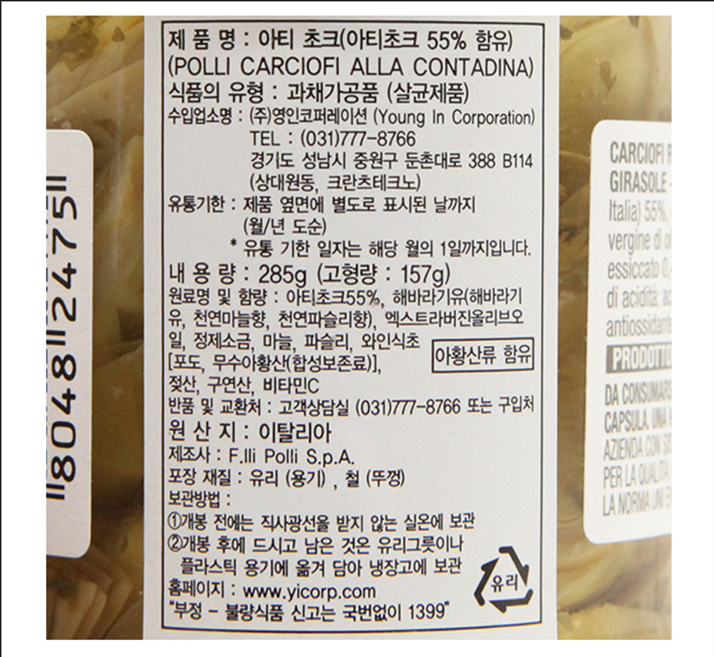상품정보제공고시