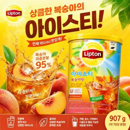 [A]립톤 아이스티(복숭아) 907g