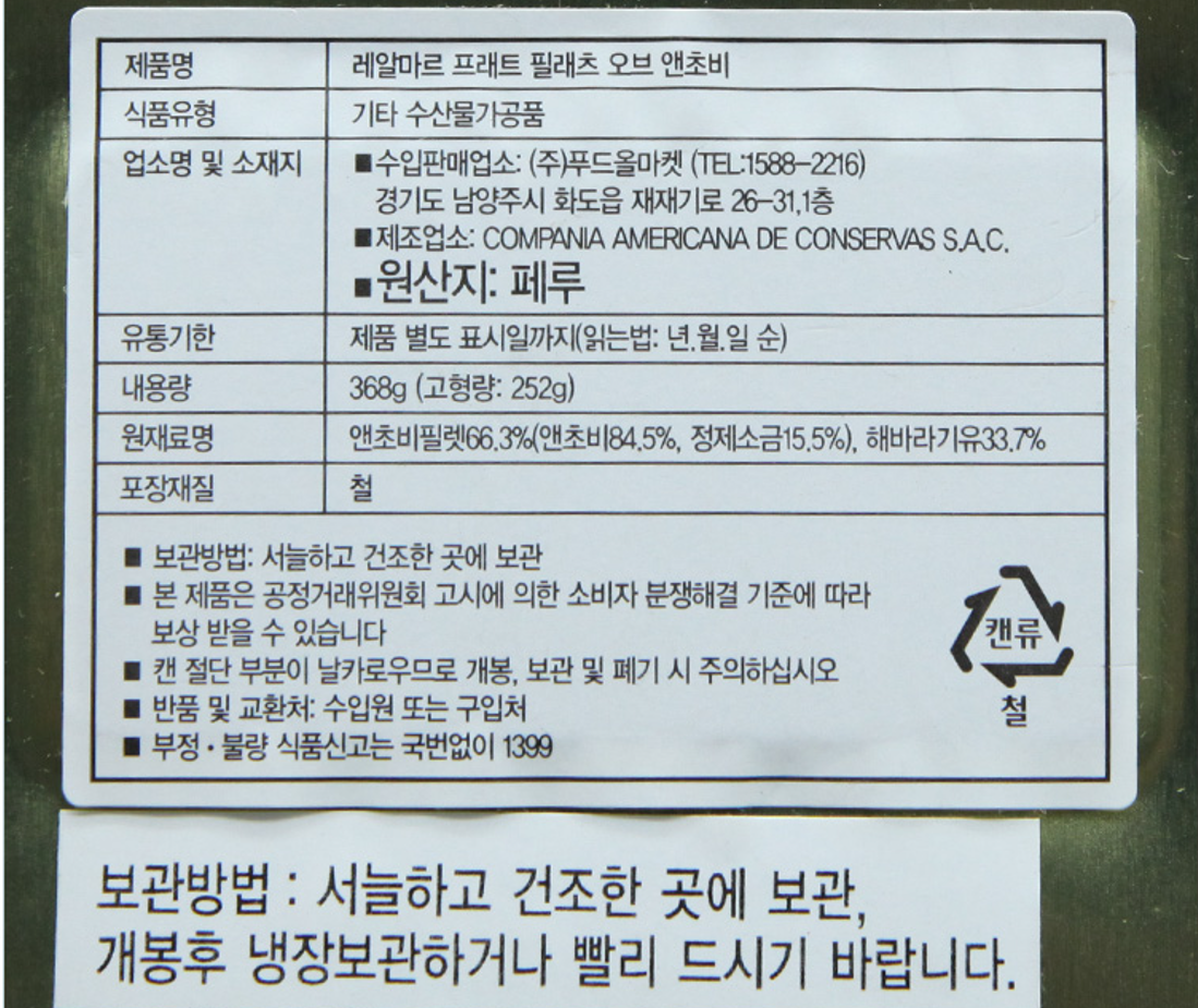 상품정보제공고시