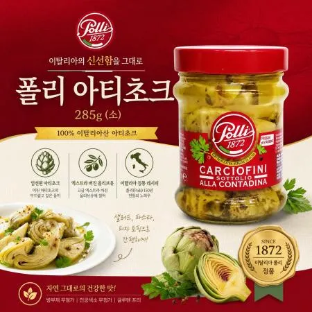 [A]폴리 아티초크 (285g)