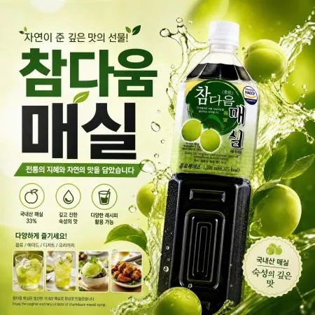 [A]참다음 매실  1.5L