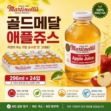 [A]골드메달 애플쥬스 296ml*24[박스]