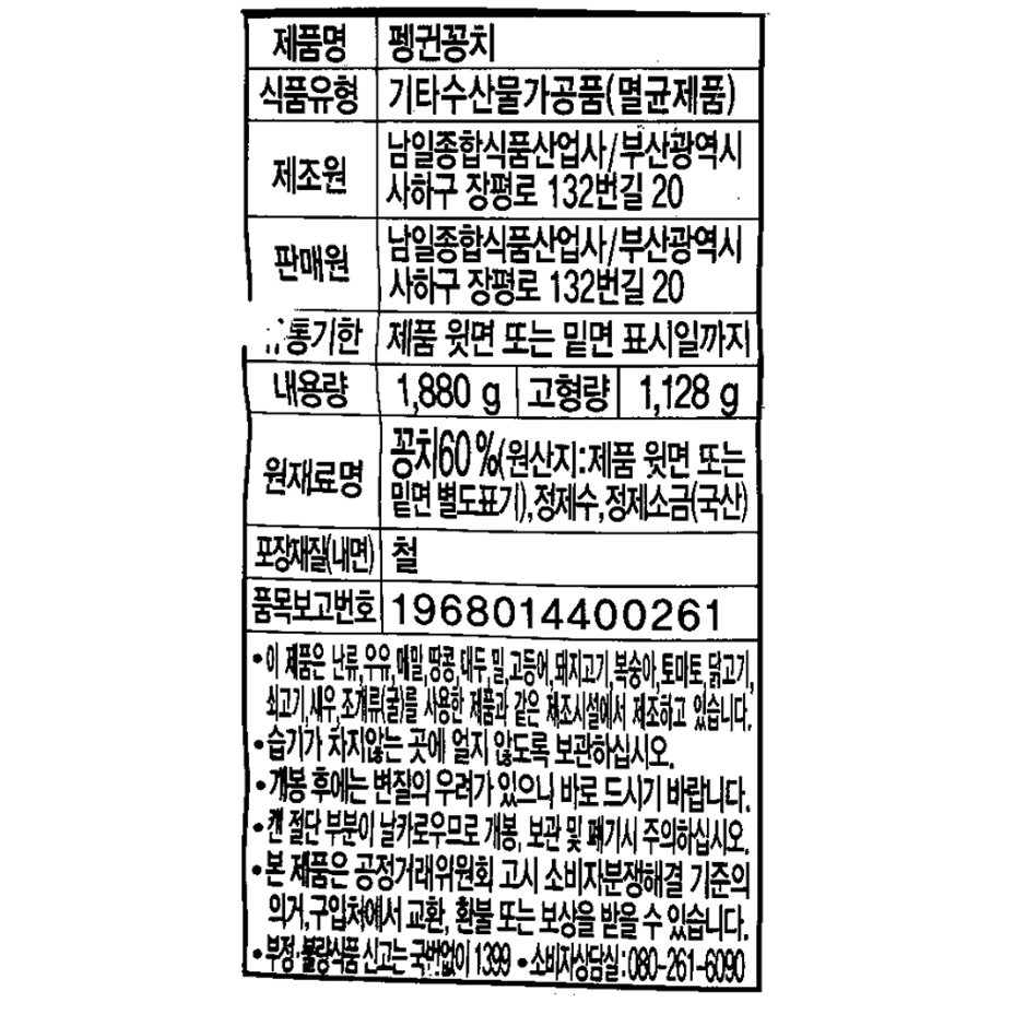 상품정보제공고시